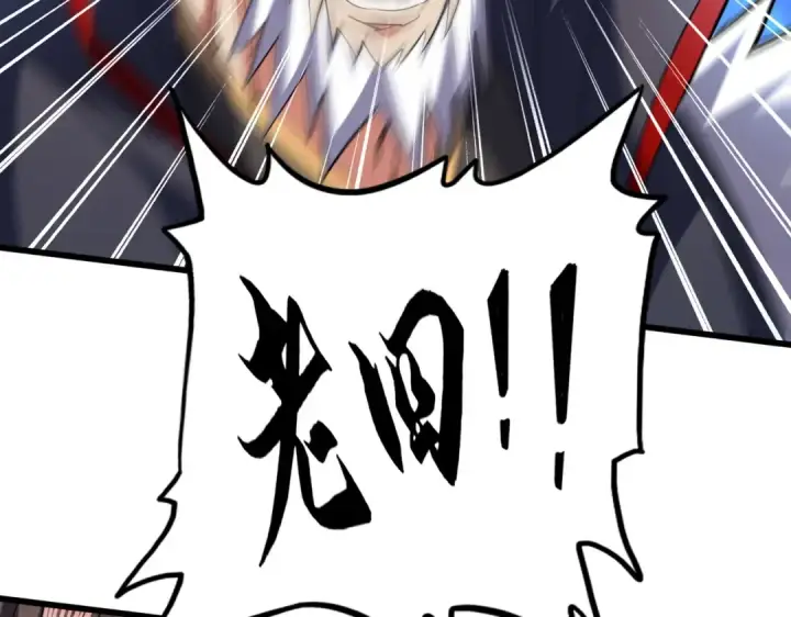 《魔皇大管家》第209话 快活林？没前途..图142