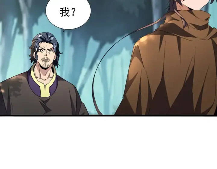 《魔皇大管家》第209话 快活林？没前途..图18