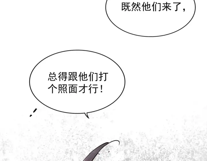 《魔皇大管家》第209话 快活林？没前途..图2
