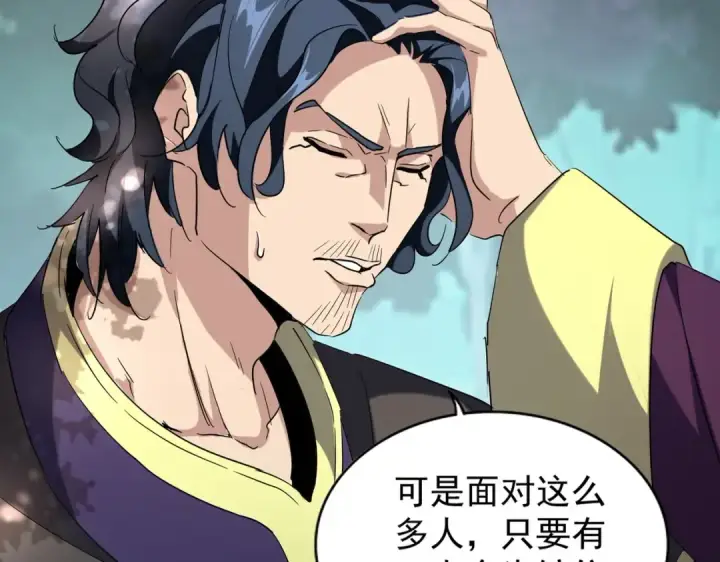 《魔皇大管家》第209话 快活林？没前途..图20