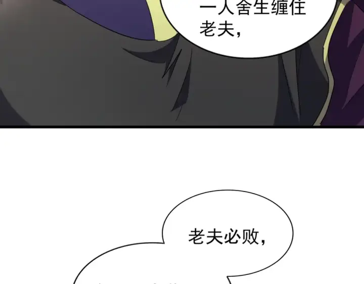 《魔皇大管家》第209话 快活林？没前途..图21