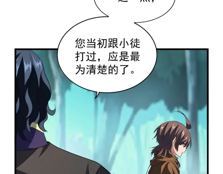 《魔皇大管家》第209话 快活林？没前途..图23