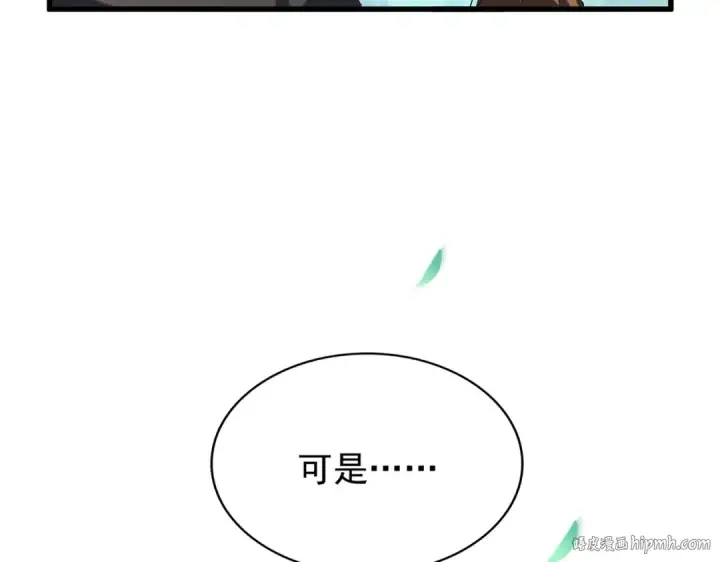 《魔皇大管家》第209话 快活林？没前途..图24
