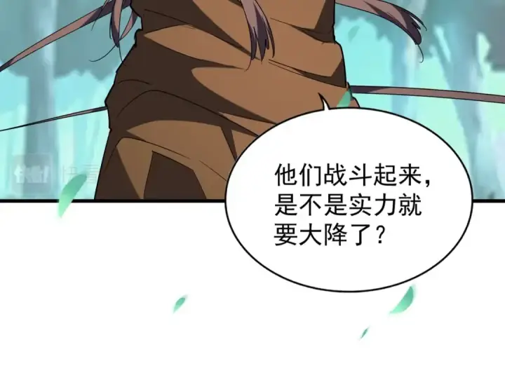 《魔皇大管家》第209话 快活林？没前途..图27