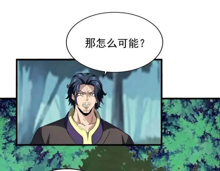 《魔皇大管家》第209话 快活林？没前途..图28