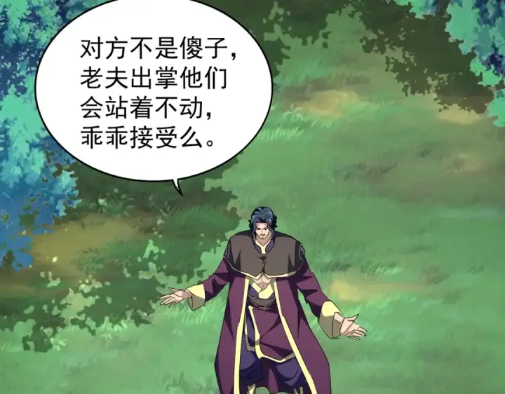 《魔皇大管家》第209话 快活林？没前途..图29