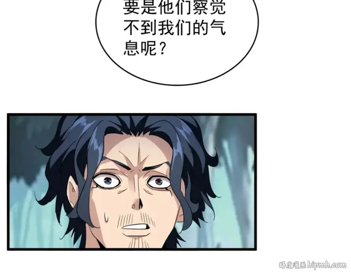《魔皇大管家》第209话 快活林？没前途..图32