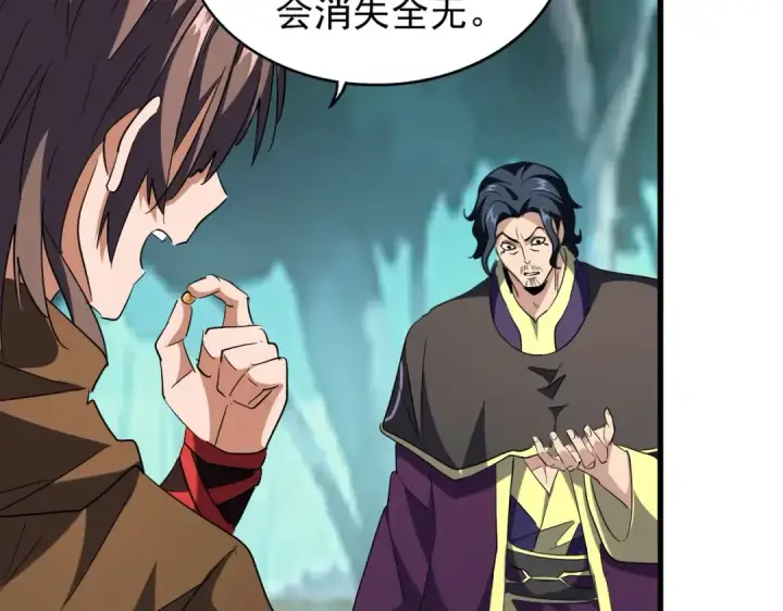 《魔皇大管家》第209话 快活林？没前途..图36