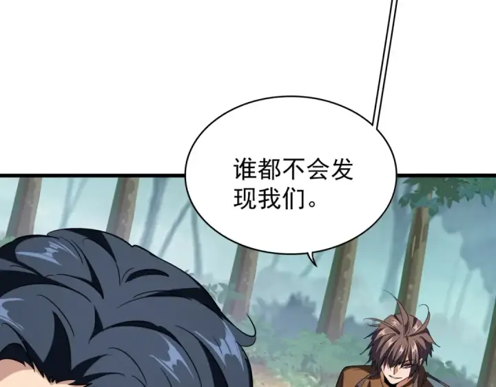 《魔皇大管家》第209话 快活林？没前途..图41