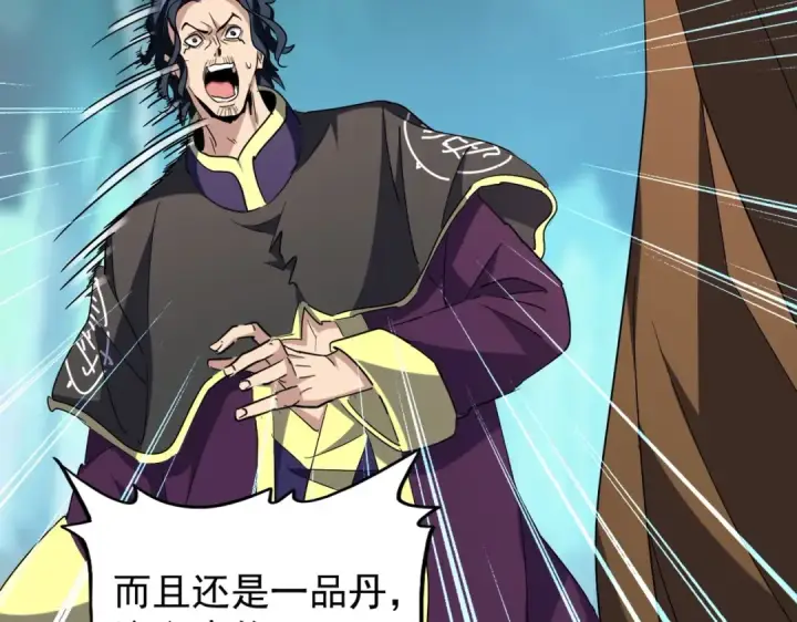 《魔皇大管家》第209话 快活林？没前途..图44