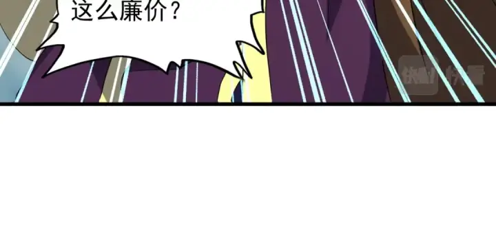 《魔皇大管家》第209话 快活林？没前途..图45