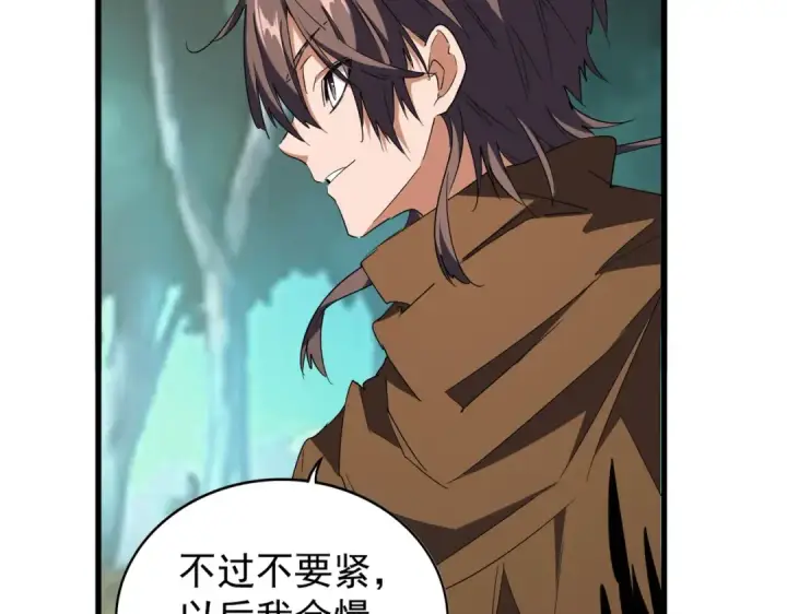 《魔皇大管家》第209话 快活林？没前途..图47
