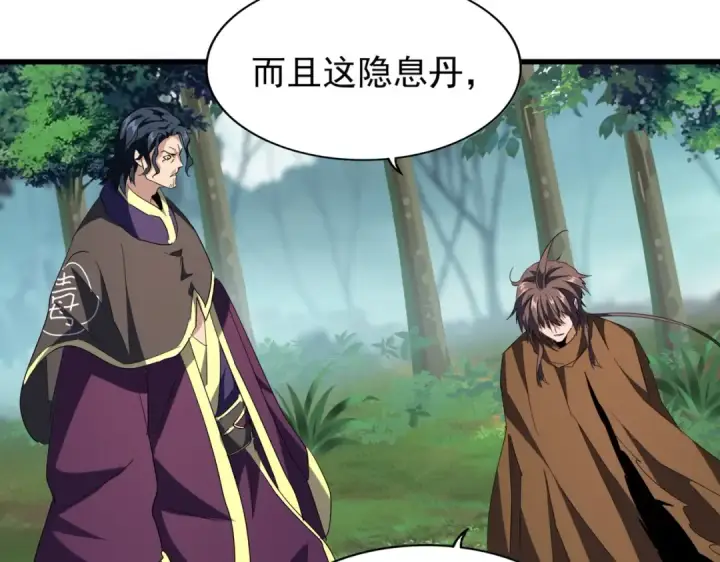 《魔皇大管家》第209话 快活林？没前途..图49