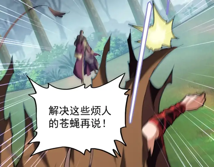 《魔皇大管家》第209话 快活林？没前途..图51