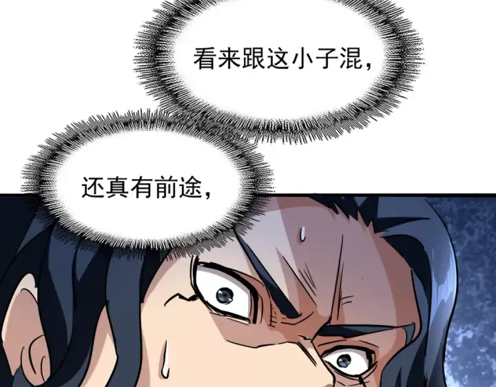 《魔皇大管家》第209话 快活林？没前途..图55