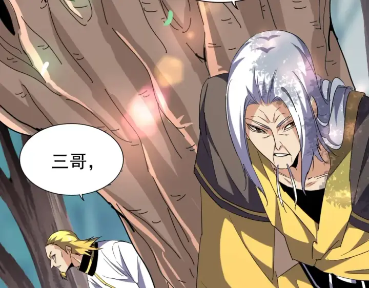《魔皇大管家》第209话 快活林？没前途..图61