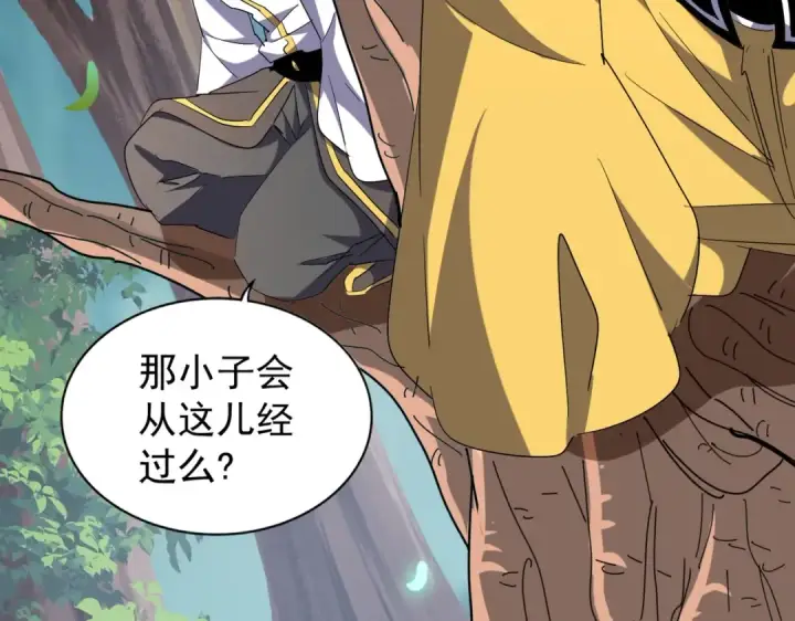 《魔皇大管家》第209话 快活林？没前途..图62
