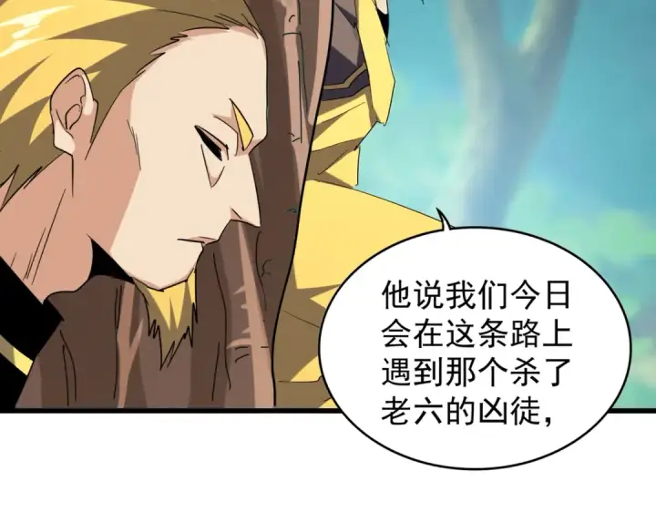 《魔皇大管家》第209话 快活林？没前途..图67