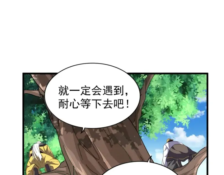 《魔皇大管家》第209话 快活林？没前途..图68