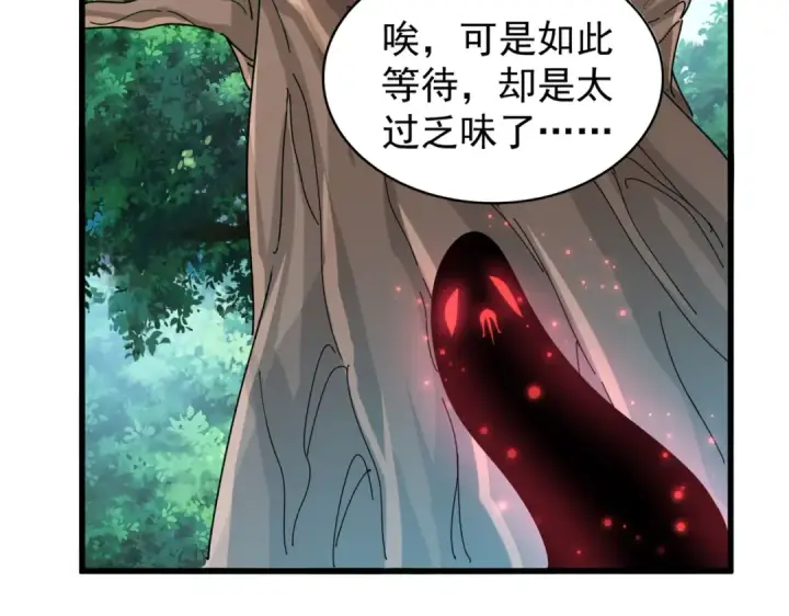 《魔皇大管家》第209话 快活林？没前途..图69