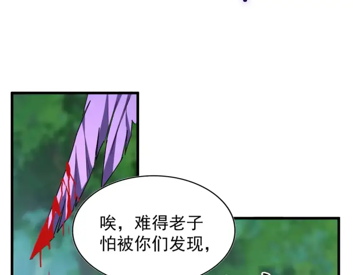 《魔皇大管家》第209话 快活林？没前途..图74