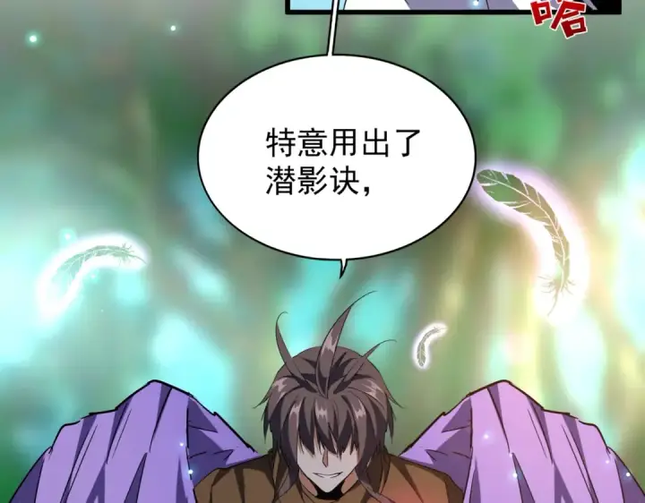 《魔皇大管家》第209话 快活林？没前途..图76