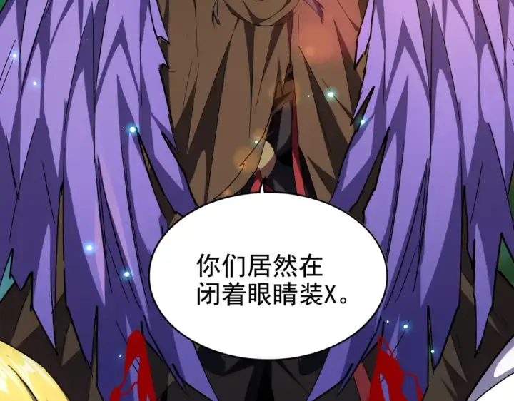 《魔皇大管家》第209话 快活林？没前途..图77
