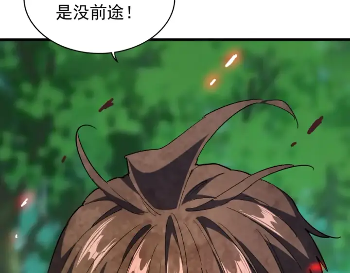 《魔皇大管家》第209话 快活林？没前途..图86