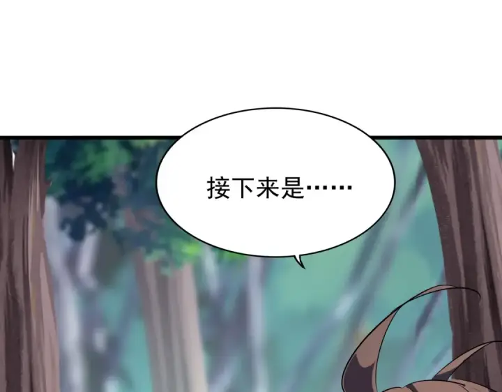 《魔皇大管家》第209话 快活林？没前途..图89