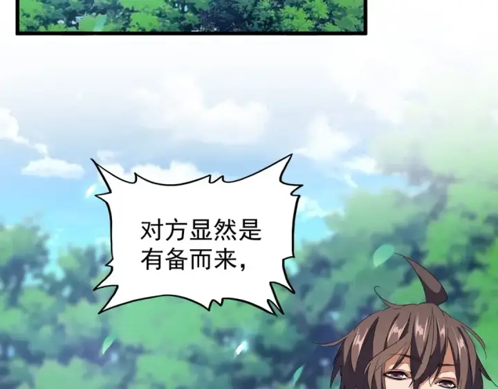 《魔皇大管家》第209话 快活林？没前途..图9