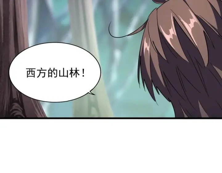 《魔皇大管家》第209话 快活林？没前途..图90