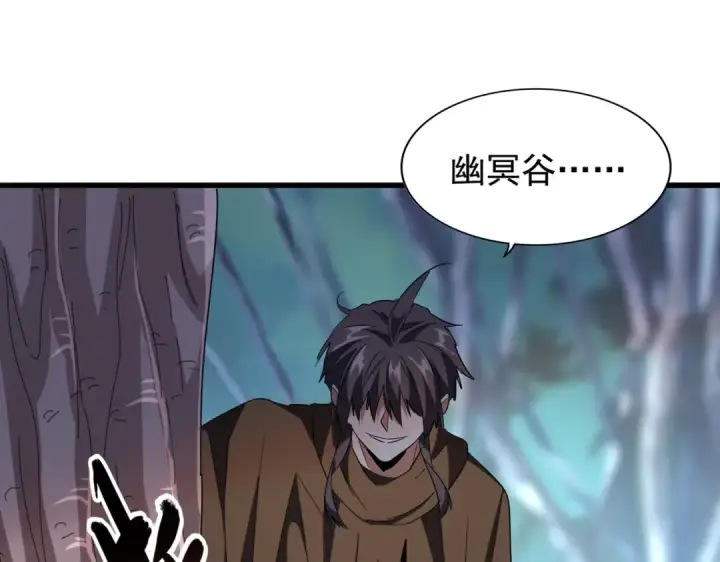 《魔皇大管家》第209话 快活林？没前途..图91