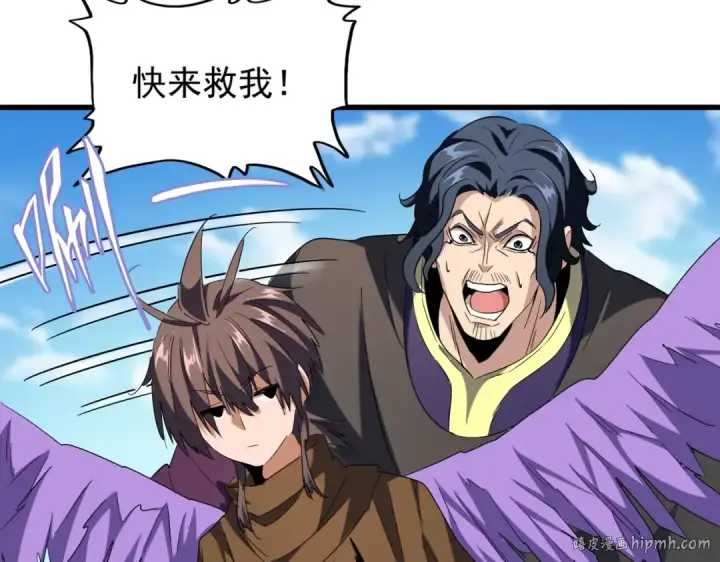 《魔皇大管家》第210话 对不住啦～老三图104