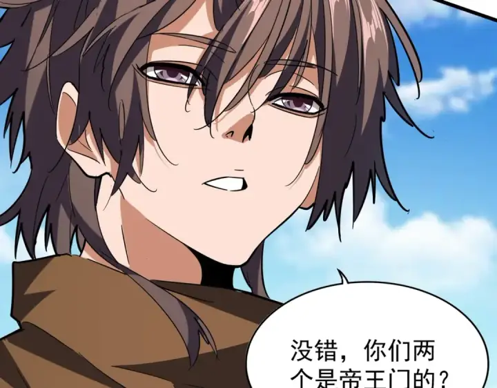 《魔皇大管家》第210话 对不住啦～老三图108