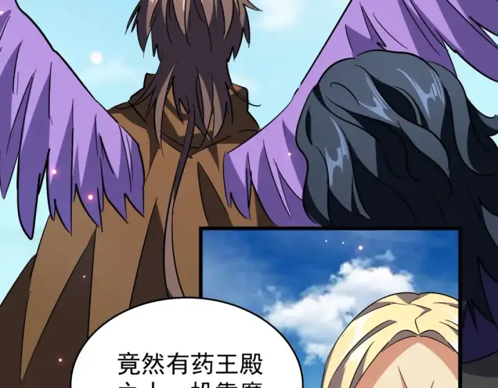 《魔皇大管家》第210话 对不住啦～老三图111