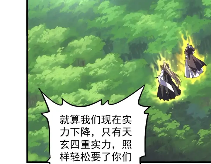 《魔皇大管家》第210话 对不住啦～老三图122