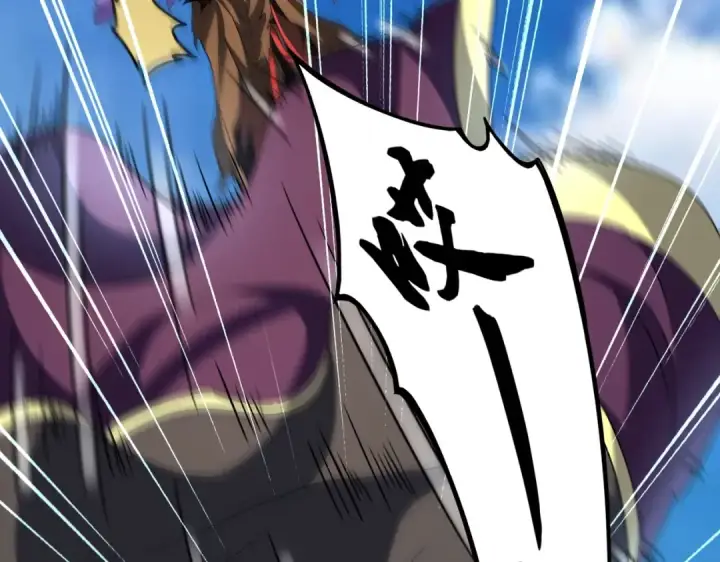 《魔皇大管家》第210话 对不住啦～老三图125