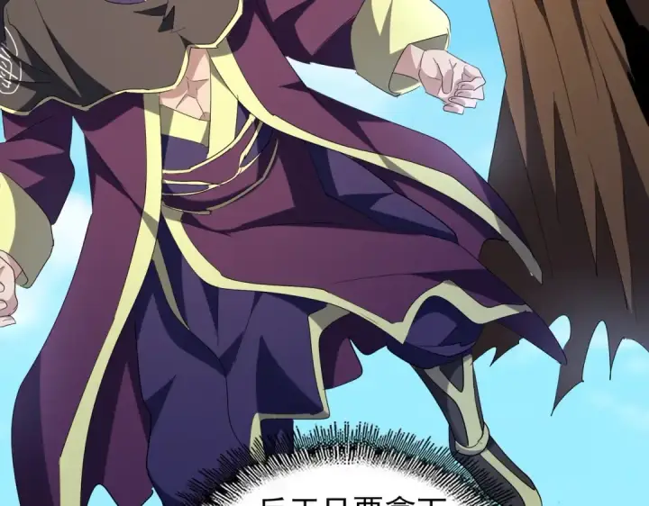 《魔皇大管家》第210话 对不住啦～老三图147