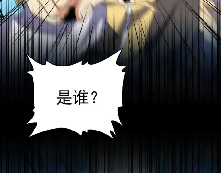 《魔皇大管家》第210话 对不住啦～老三图153