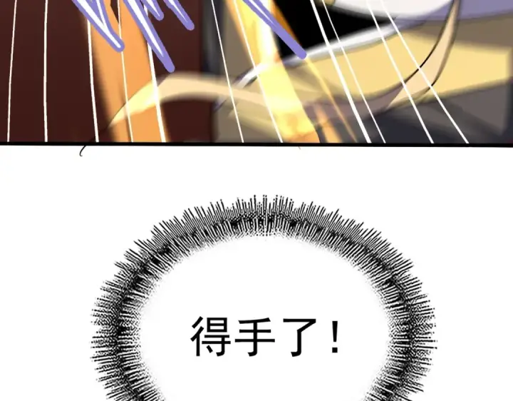 《魔皇大管家》第210话 对不住啦～老三图159
