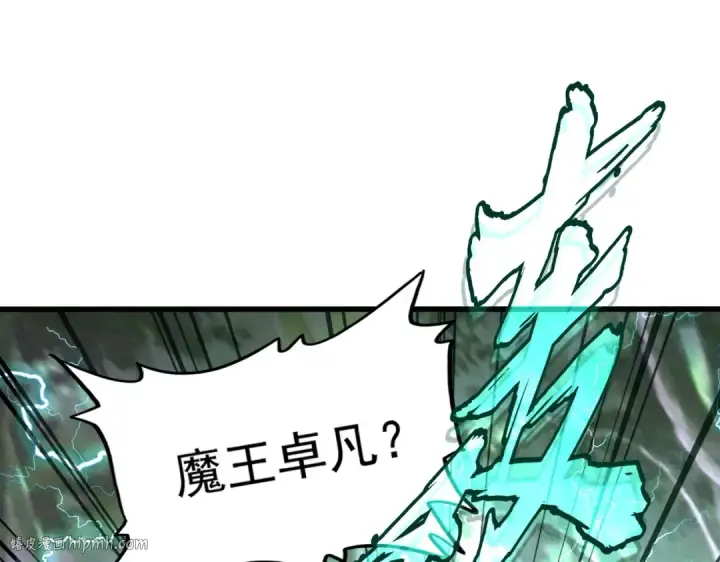 《魔皇大管家》第210话 对不住啦～老三图16
