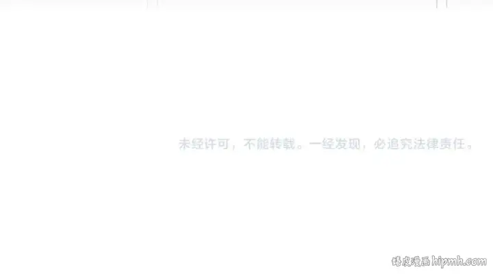 《魔皇大管家》第210话 对不住啦～老三图163