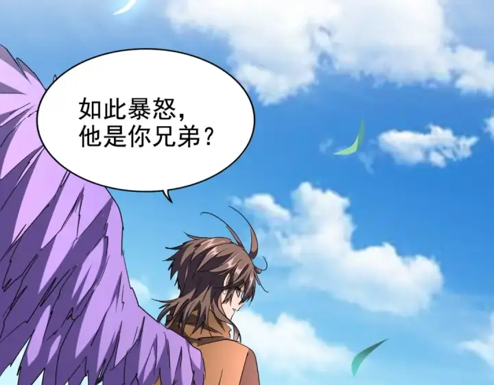 《魔皇大管家》第210话 对不住啦～老三图23