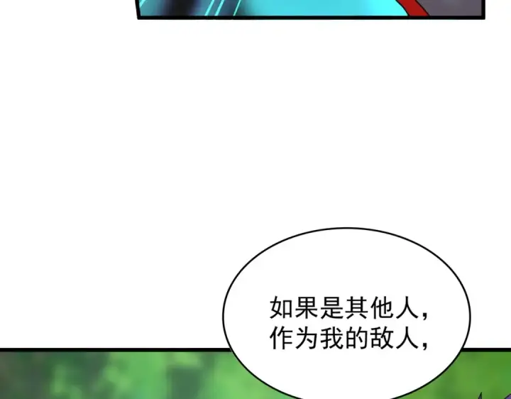 《魔皇大管家》第210话 对不住啦～老三图34