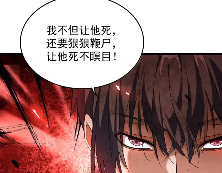 《魔皇大管家》第210话 对不住啦～老三图37