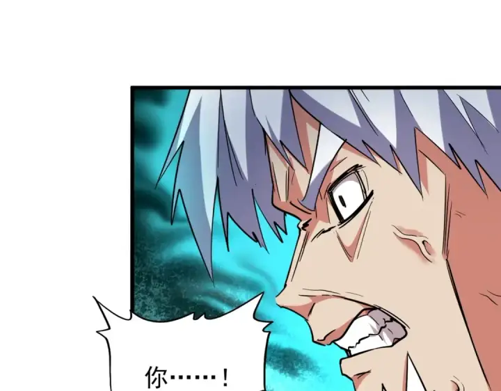 《魔皇大管家》第210话 对不住啦～老三图39