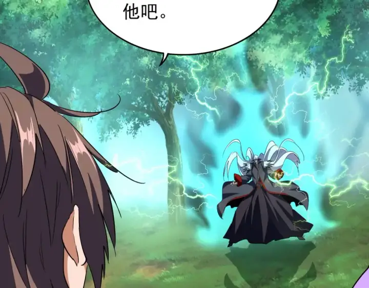 《魔皇大管家》第210话 对不住啦～老三图42
