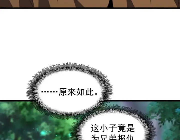 《魔皇大管家》第210话 对不住啦～老三图46