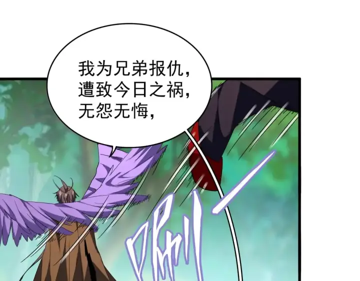 《魔皇大管家》第210话 对不住啦～老三图50