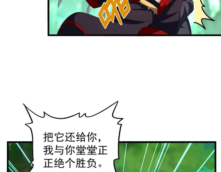 《魔皇大管家》第210话 对不住啦～老三图52
